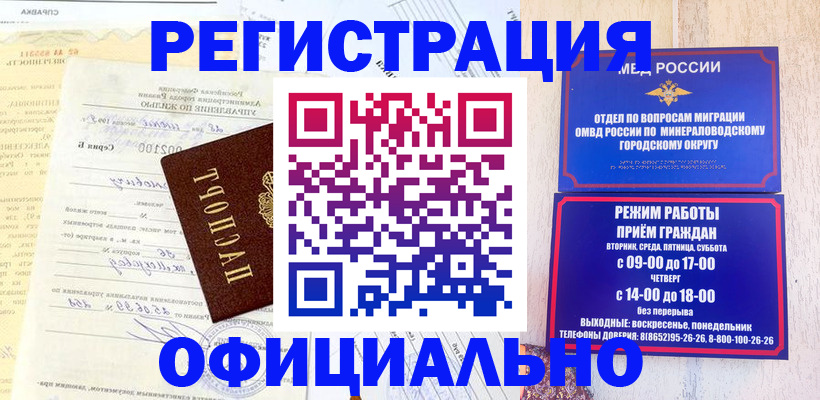 временная регистрация собственник в Архангельске
