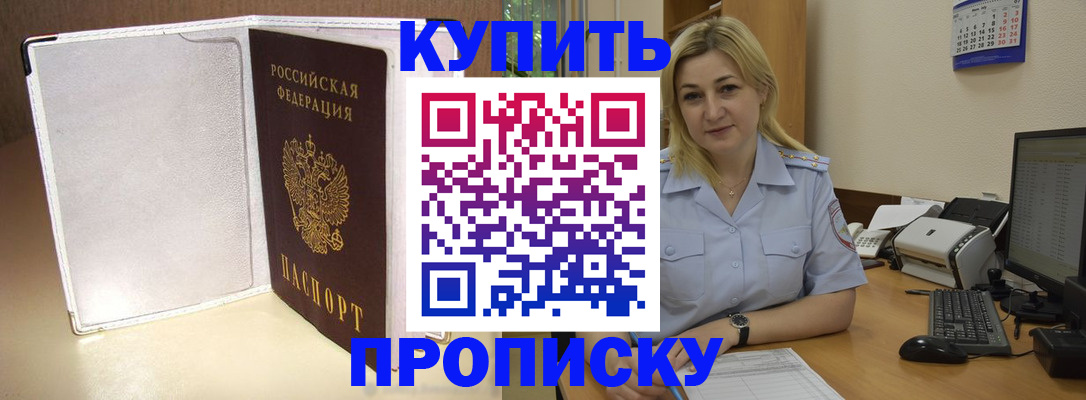 временная регистрация надежно в Архангельске
