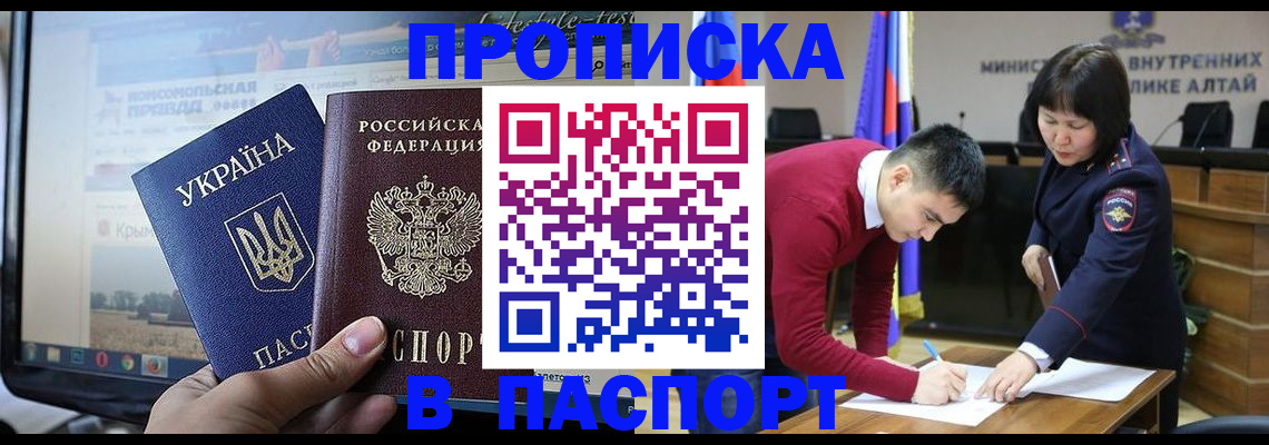 прописка иностранных граждан в Архангельске